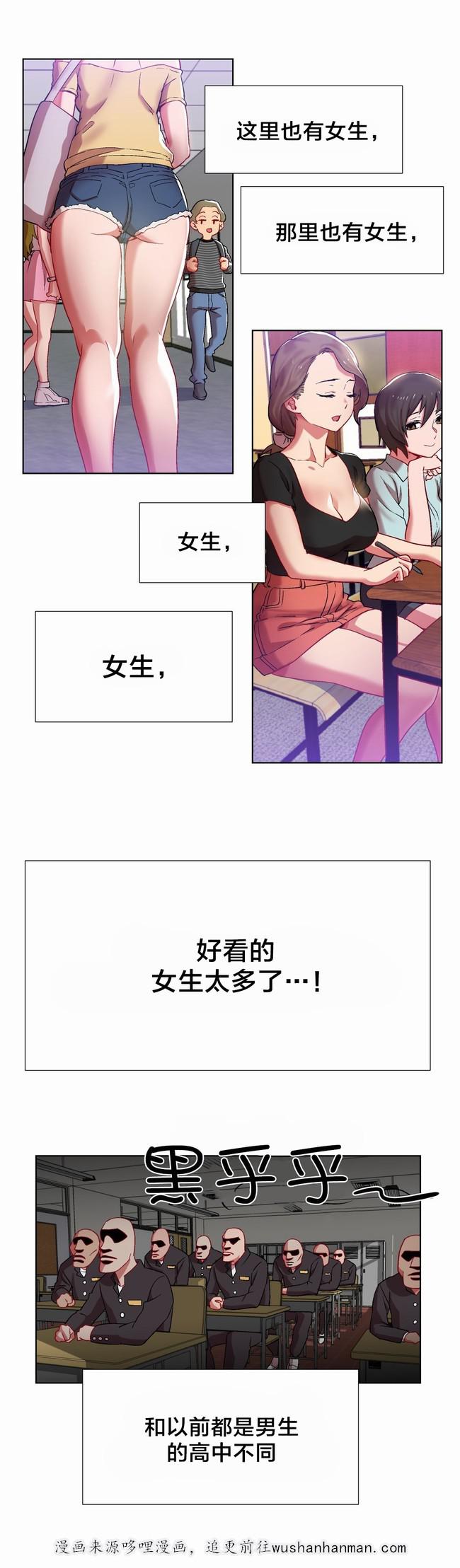 独家放映韩漫全集-女教授的房间（一）无删减无遮挡章节图片 