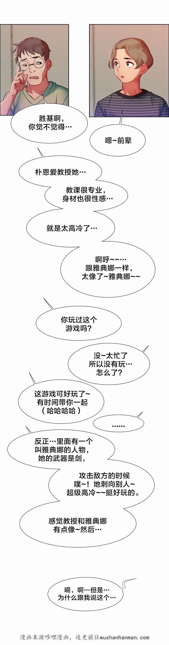独家放映韩漫全集-女教授的房间（二）无删减无遮挡章节图片 