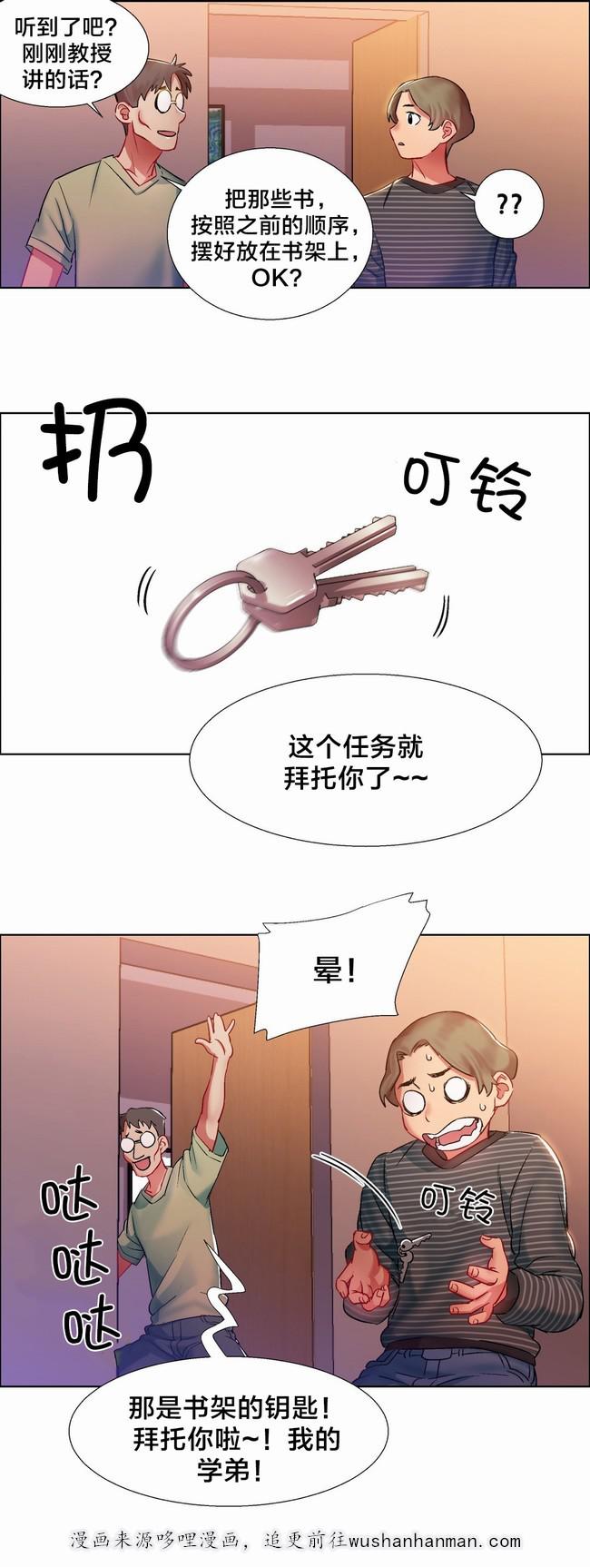 独家放映韩漫全集-女教授的房间（二）无删减无遮挡章节图片 