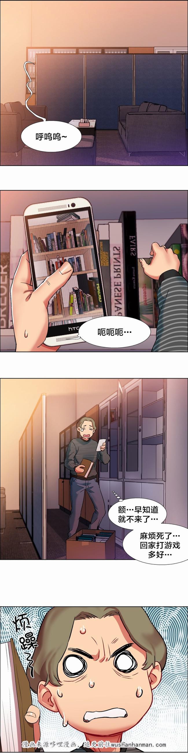 独家放映韩漫全集-女教授的房间（二）无删减无遮挡章节图片 