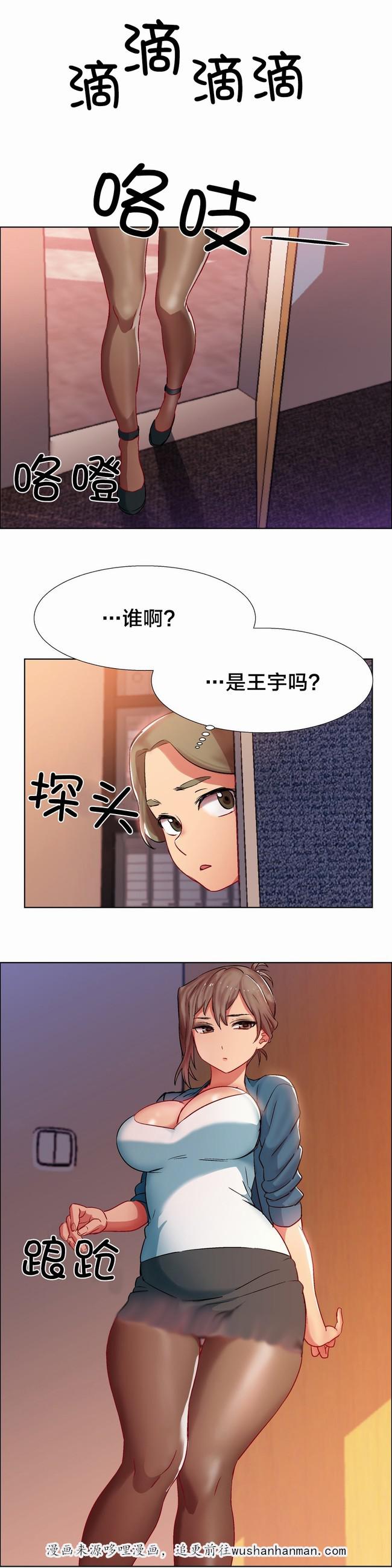 独家放映韩漫全集-女教授的房间（二）无删减无遮挡章节图片 
