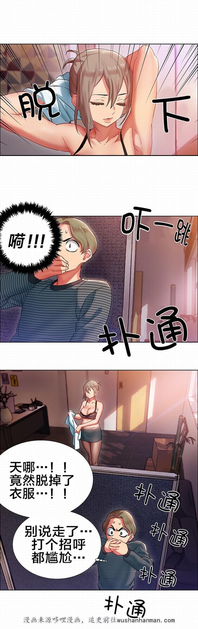 独家放映韩漫全集-女教授的房间（三）无删减无遮挡章节图片 