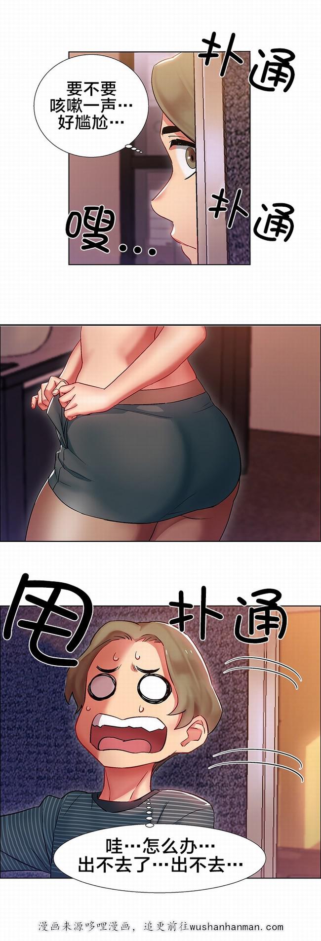 独家放映韩漫全集-女教授的房间（三）无删减无遮挡章节图片 