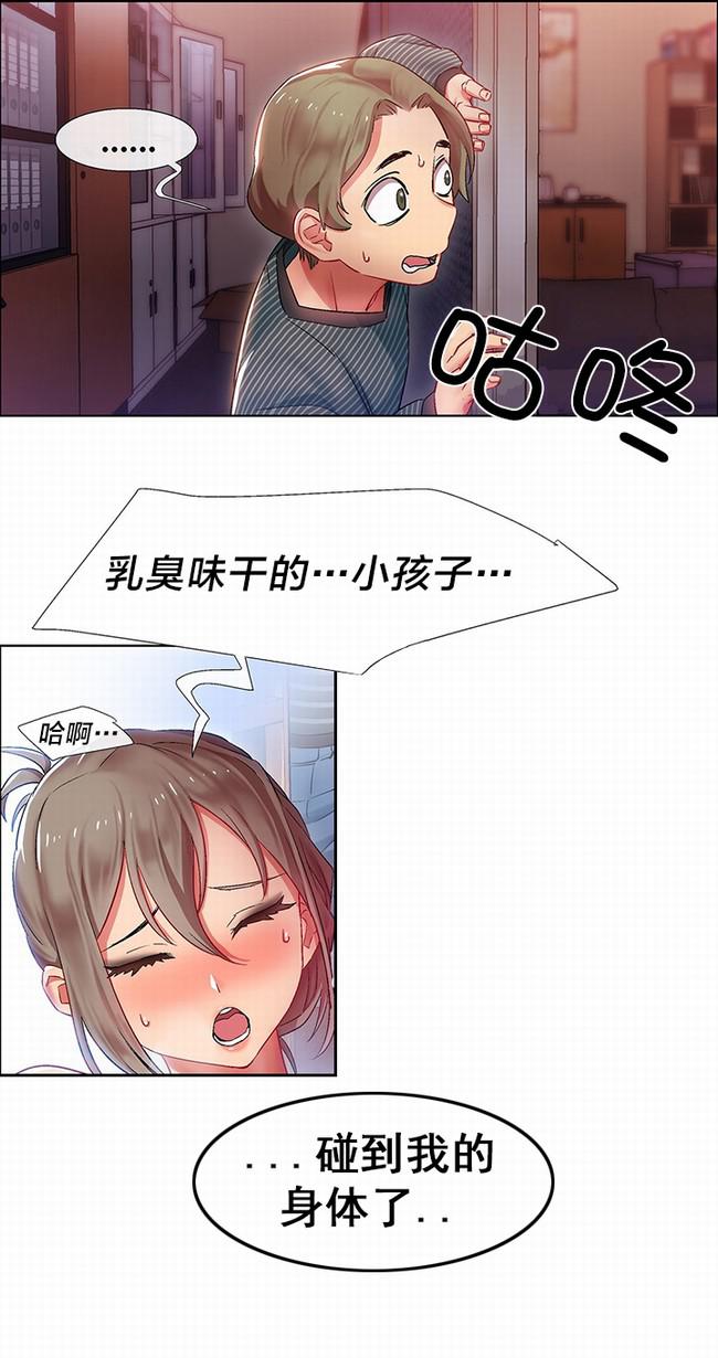 独家放映韩漫全集-女教授的房间（三）无删减无遮挡章节图片 