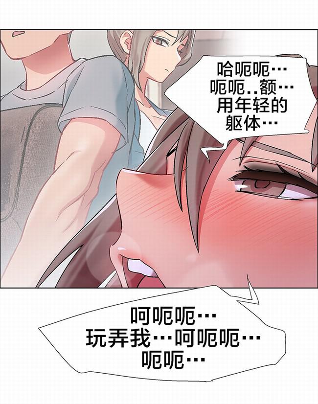 独家放映韩漫全集-女教授的房间（三）无删减无遮挡章节图片 