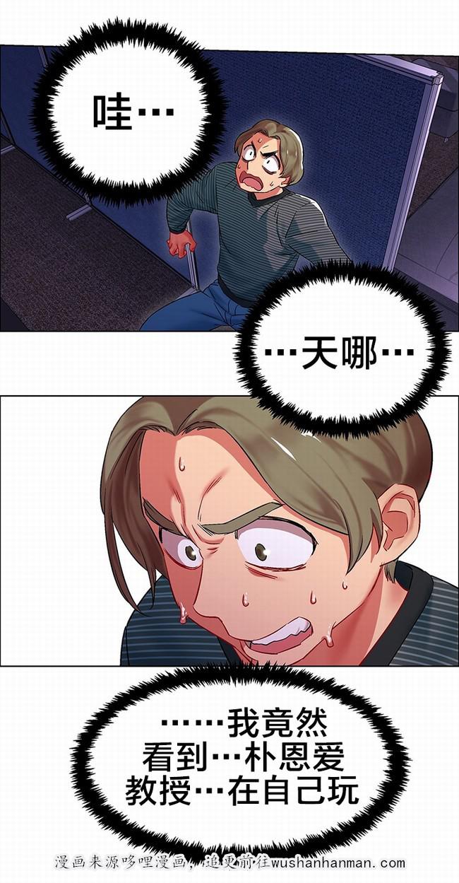 独家放映韩漫全集-女教授的房间（三）无删减无遮挡章节图片 