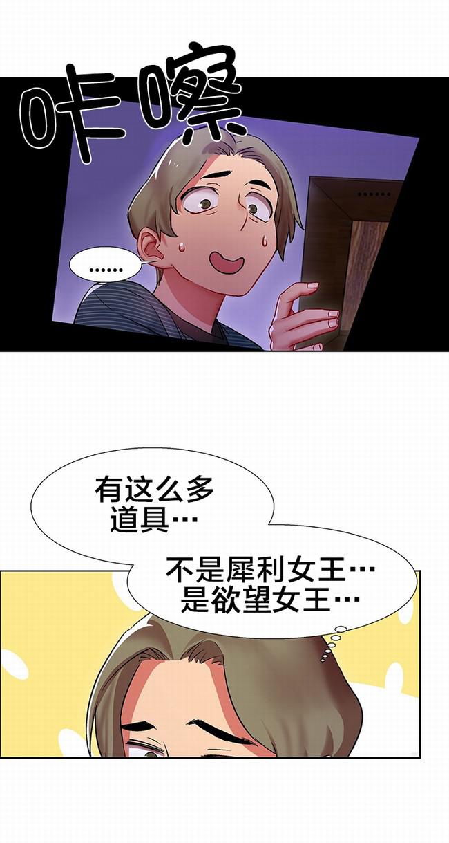 独家放映韩漫全集-女教授的房间（四）无删减无遮挡章节图片 