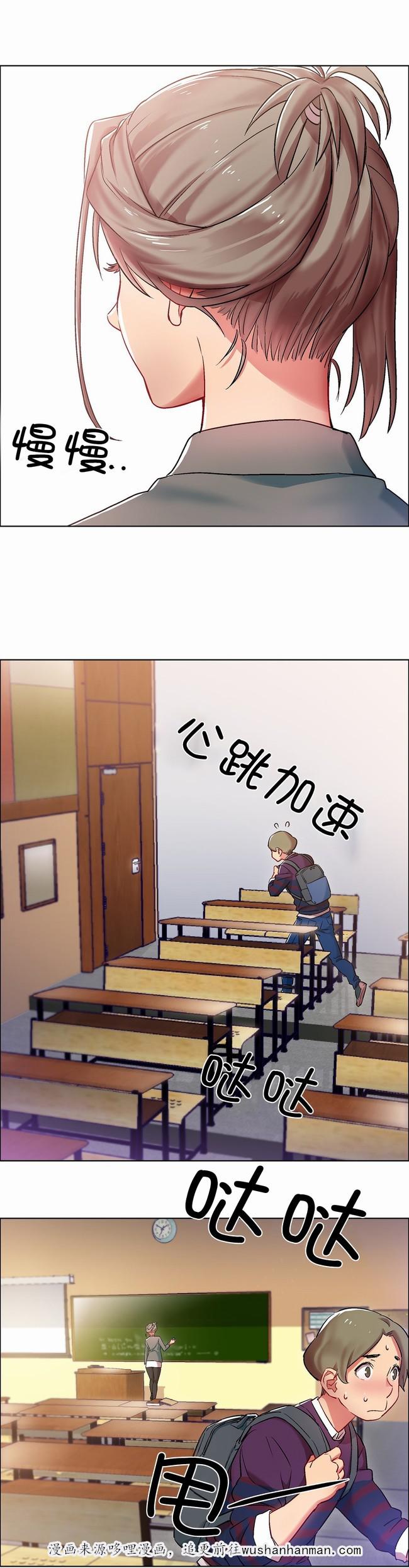 独家放映韩漫全集-女教授的房间（五）无删减无遮挡章节图片 
