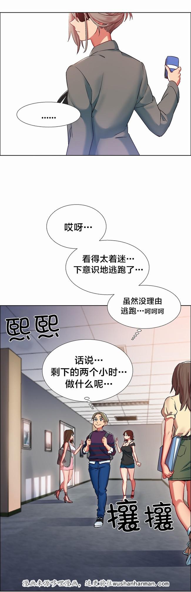 独家放映韩漫全集-女教授的房间（五）无删减无遮挡章节图片 