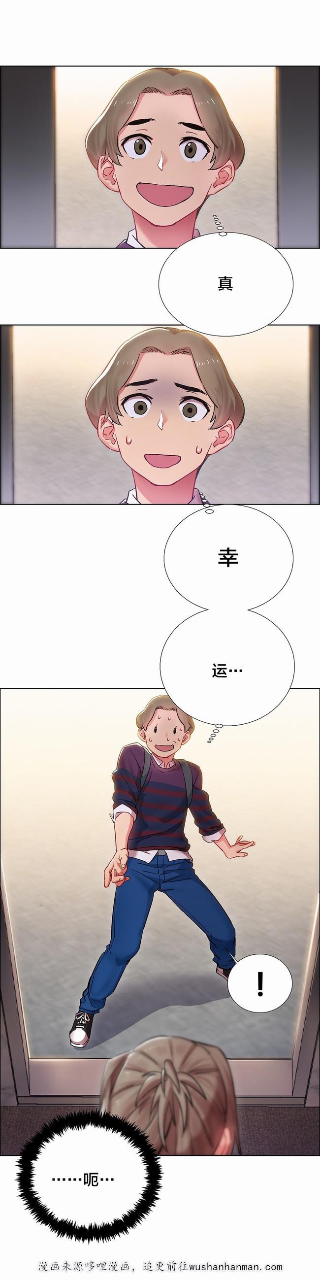 独家放映韩漫全集-女教授的房间（五）无删减无遮挡章节图片 