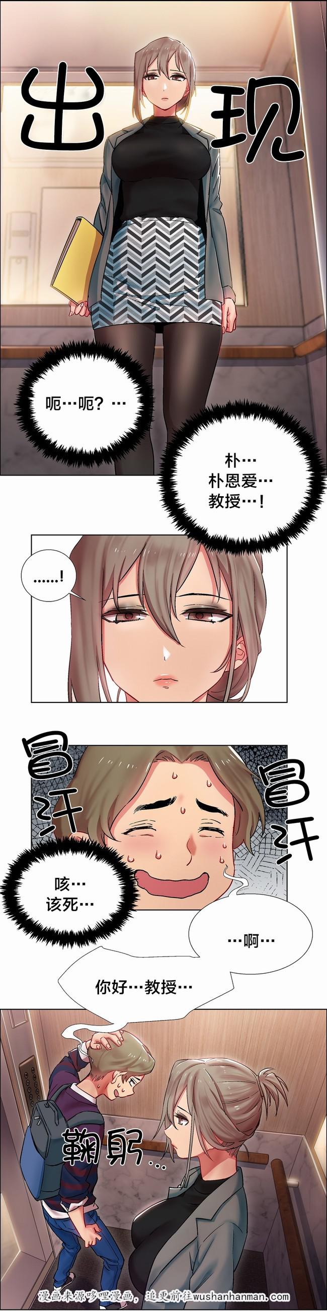 独家放映韩漫全集-女教授的房间（五）无删减无遮挡章节图片 