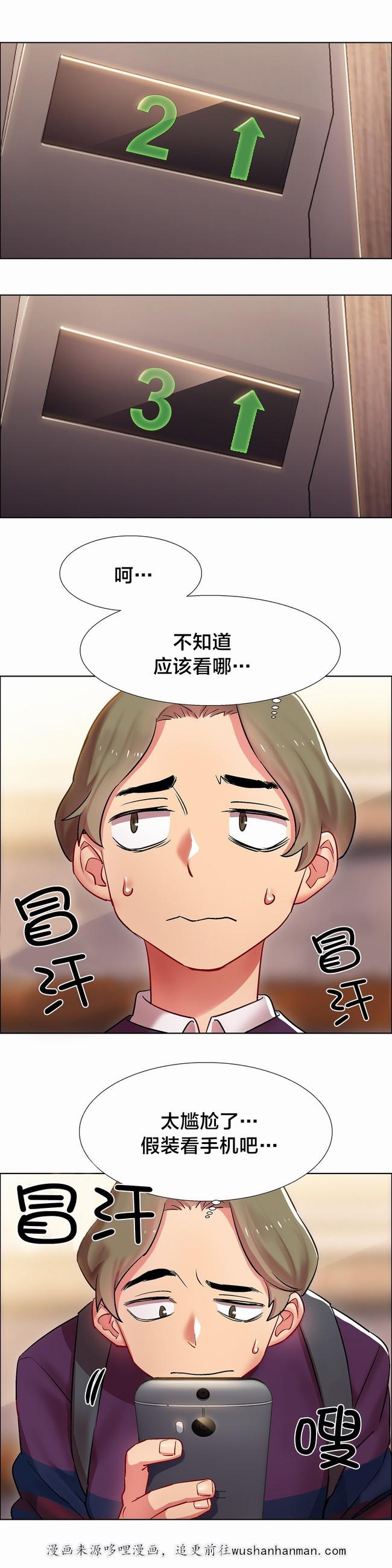 独家放映韩漫全集-女教授的房间（五）无删减无遮挡章节图片 