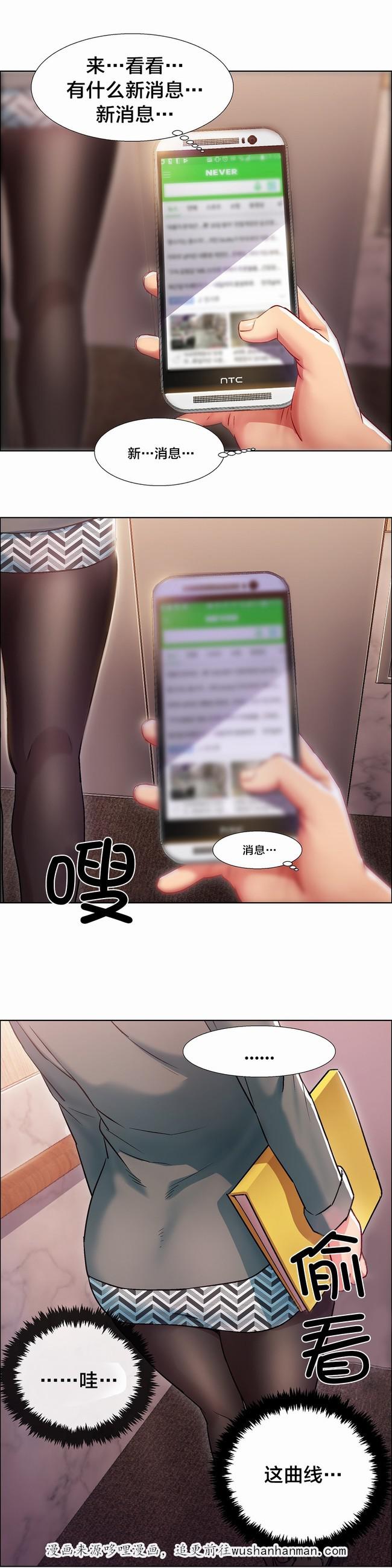 独家放映韩漫全集-女教授的房间（五）无删减无遮挡章节图片 