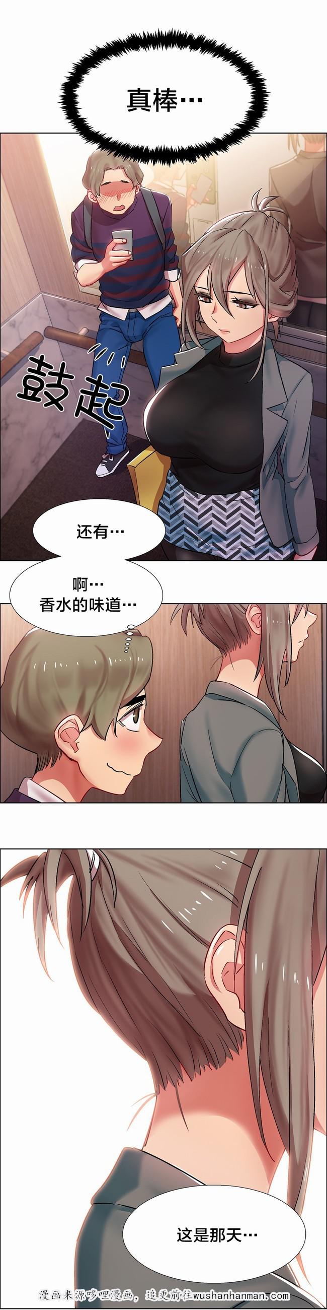 独家放映韩漫全集-女教授的房间（五）无删减无遮挡章节图片 
