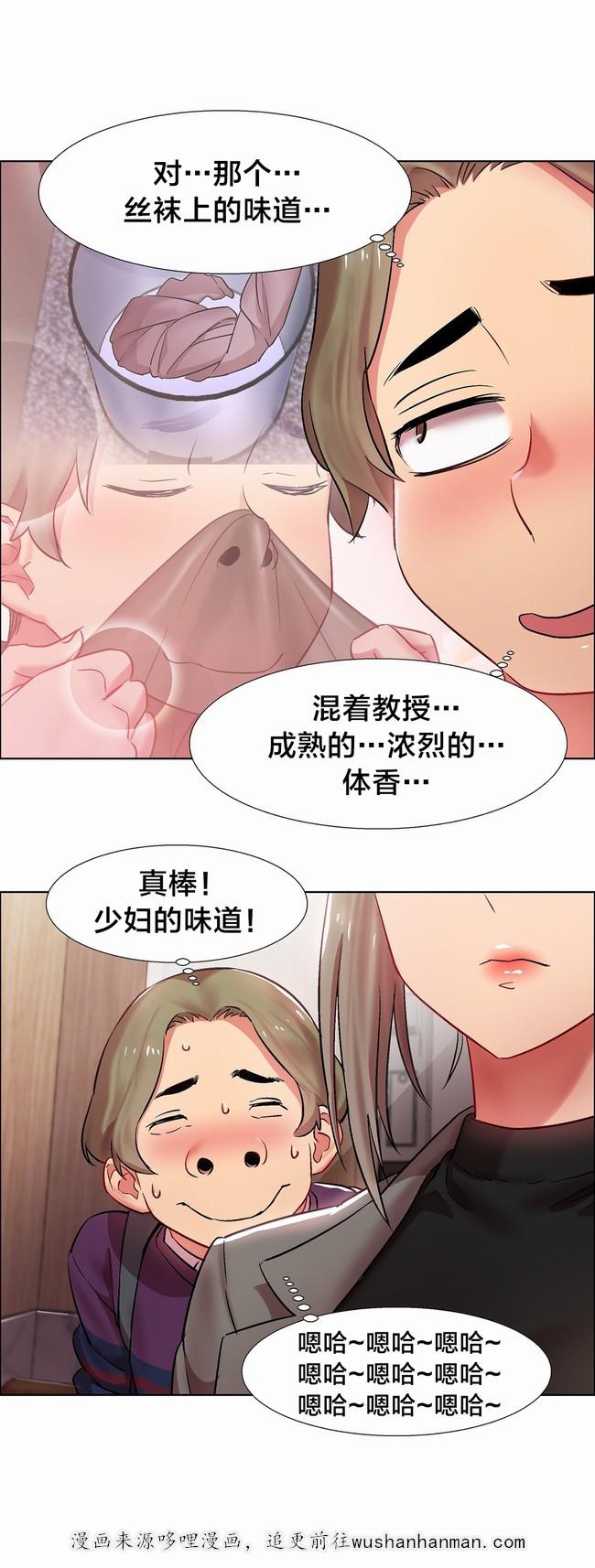 独家放映韩漫全集-女教授的房间（五）无删减无遮挡章节图片 
