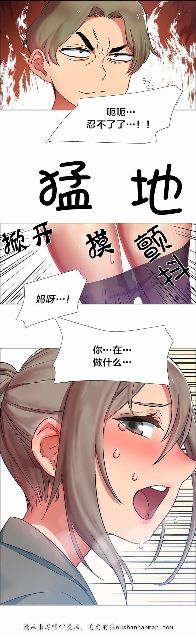 独家放映韩漫全集-女教授的房间（五）无删减无遮挡章节图片 