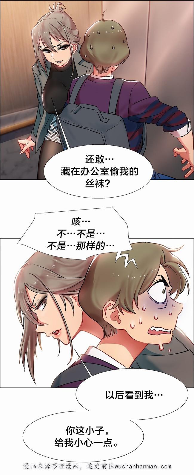 独家放映韩漫全集-女教授的房间（六）无删减无遮挡章节图片 