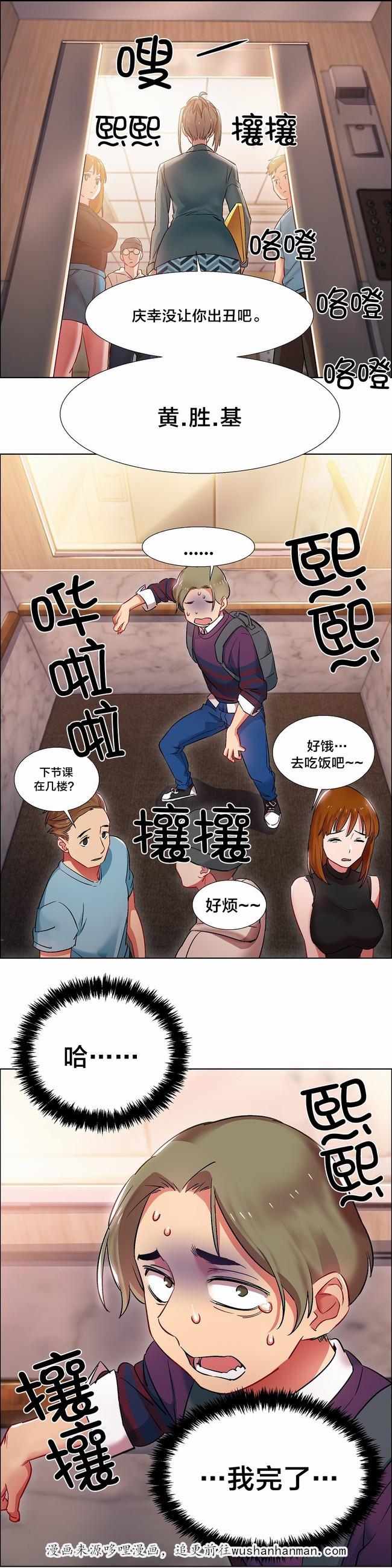 独家放映韩漫全集-女教授的房间（六）无删减无遮挡章节图片 