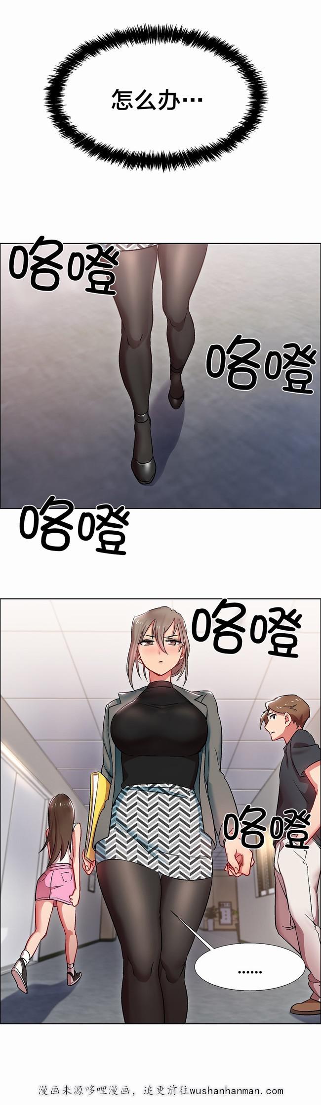 独家放映韩漫全集-女教授的房间（六）无删减无遮挡章节图片 
