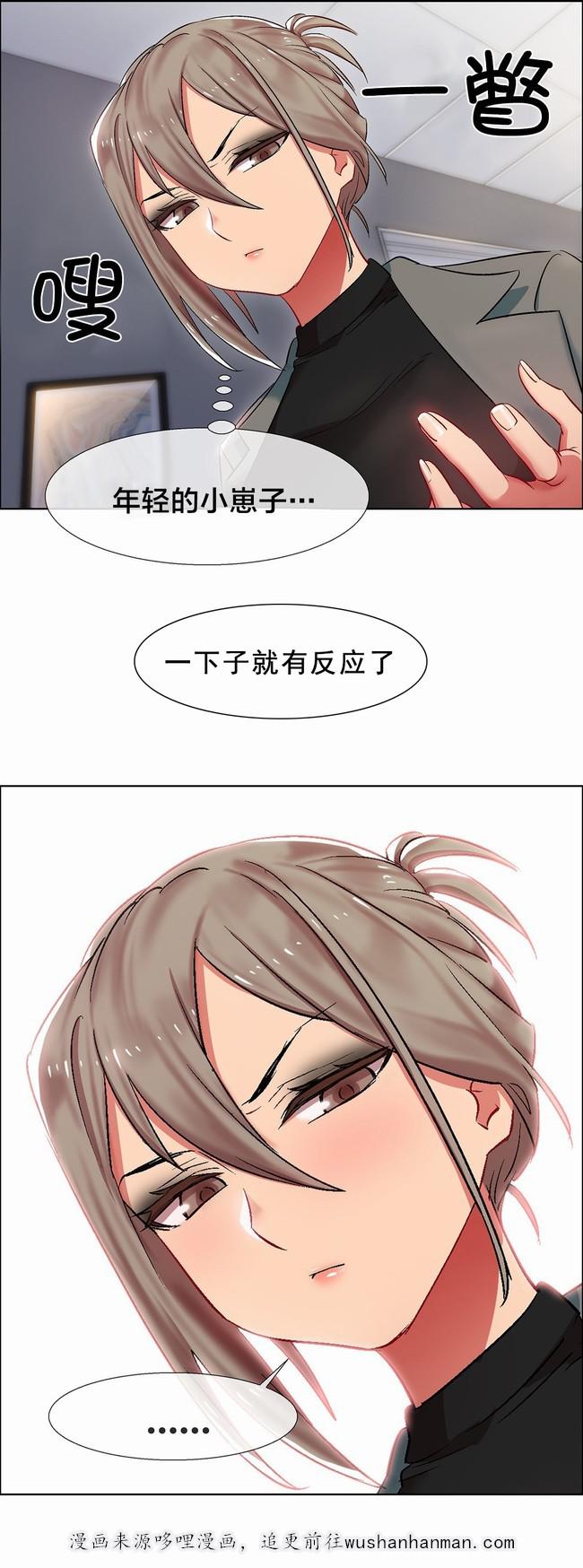 独家放映韩漫全集-女教授的房间（六）无删减无遮挡章节图片 