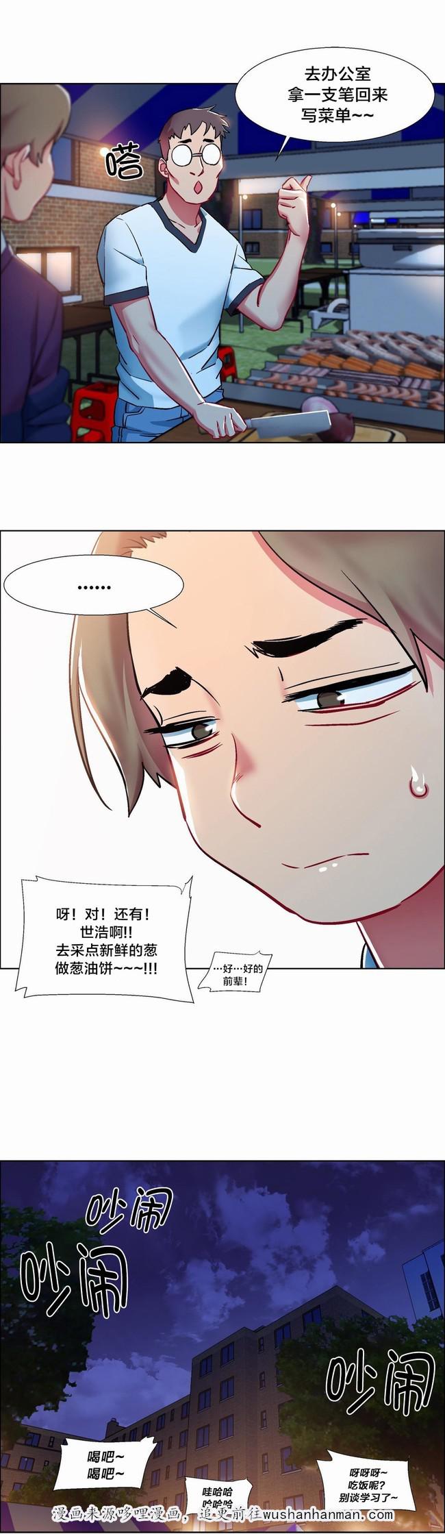 独家放映韩漫全集-女教授的房间（七）无删减无遮挡章节图片 