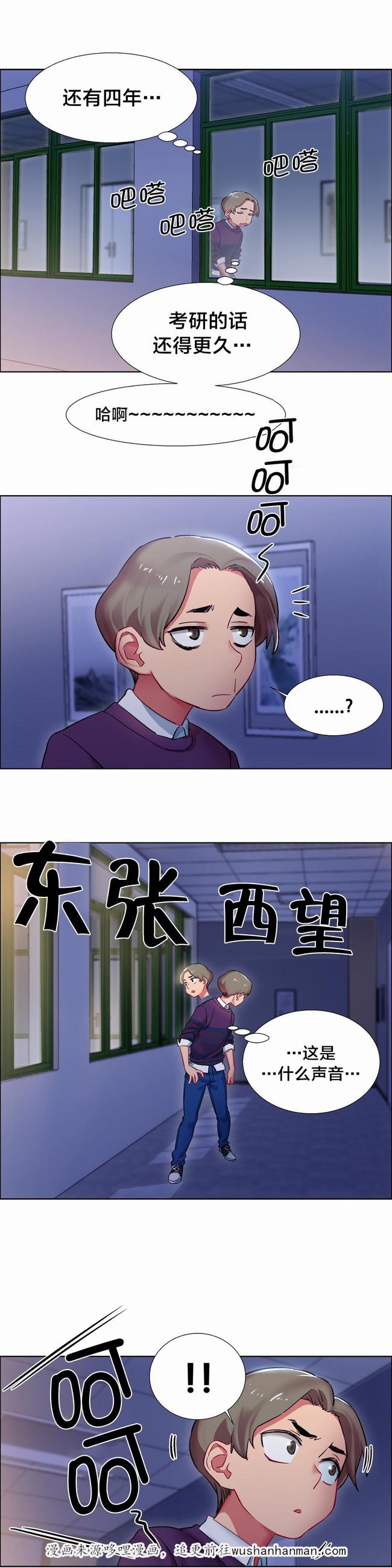 独家放映韩漫全集-女教授的房间（七）无删减无遮挡章节图片 