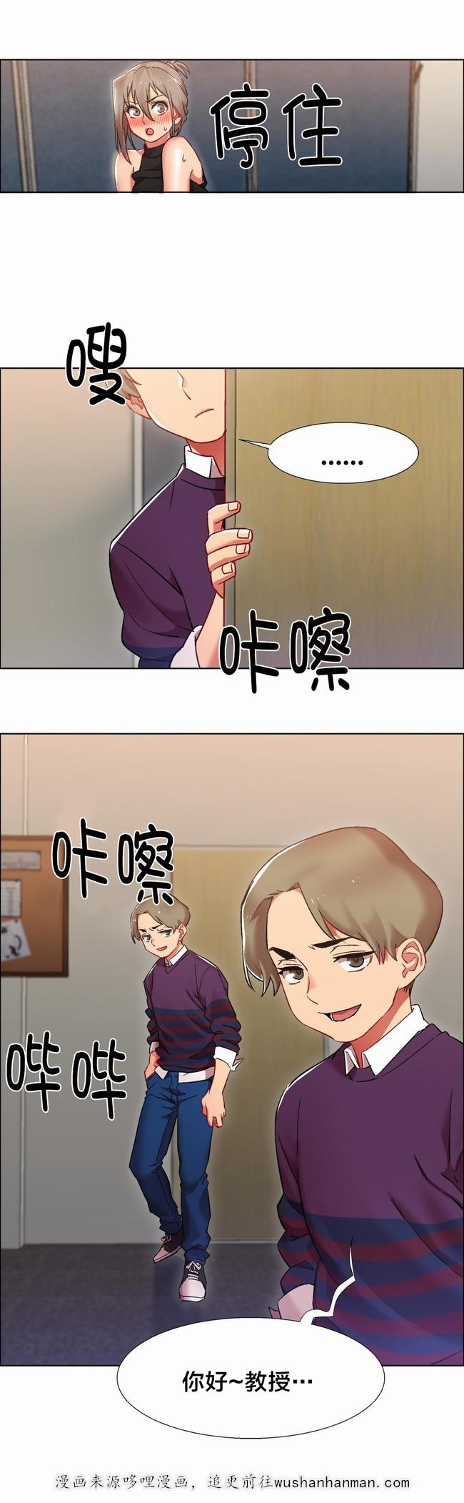 独家放映韩漫全集-女教授的房间（九）无删减无遮挡章节图片 