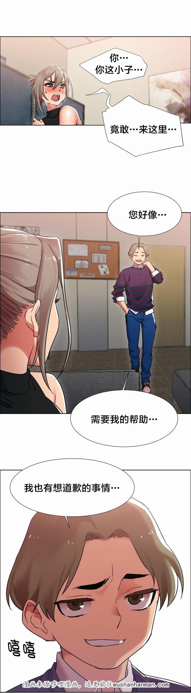 独家放映韩漫全集-女教授的房间（九）无删减无遮挡章节图片 