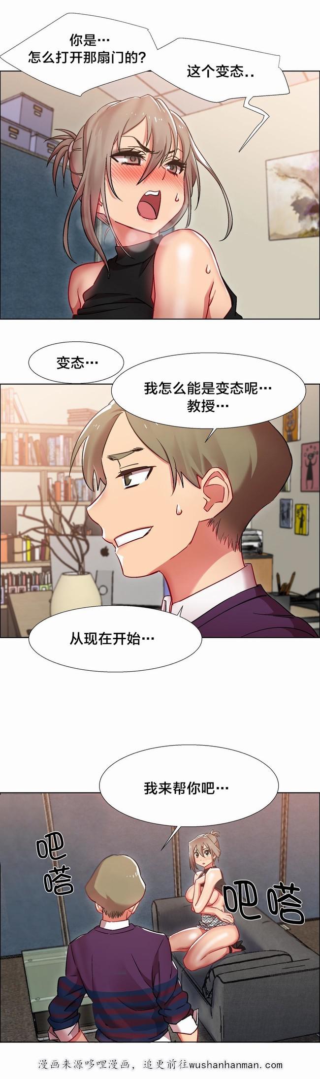 独家放映韩漫全集-女教授的房间（九）无删减无遮挡章节图片 