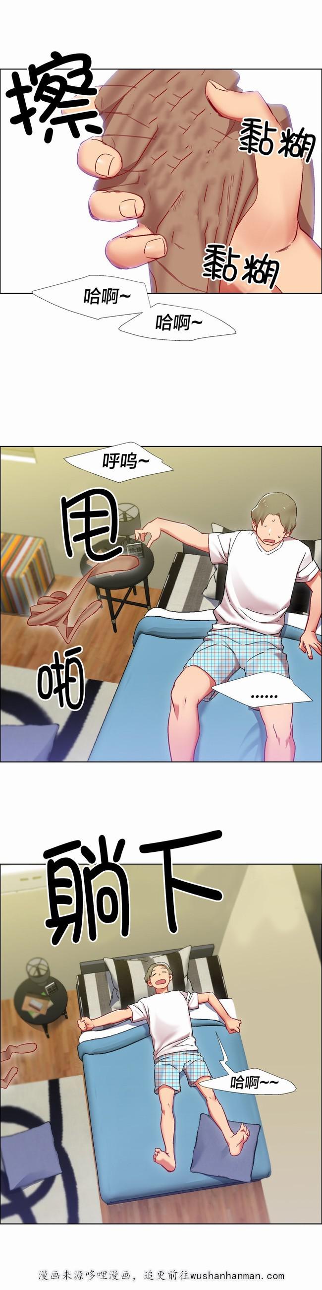 独家放映韩漫全集-女教授的房间（十一）无删减无遮挡章节图片 