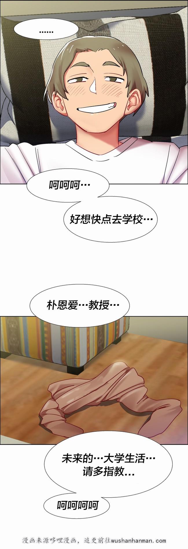 独家放映韩漫全集-女教授的房间（十一）无删减无遮挡章节图片 