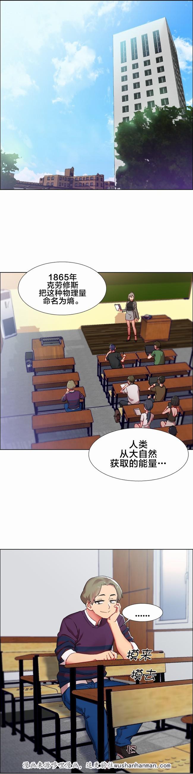 独家放映韩漫全集-女教授的房间（十一）无删减无遮挡章节图片 