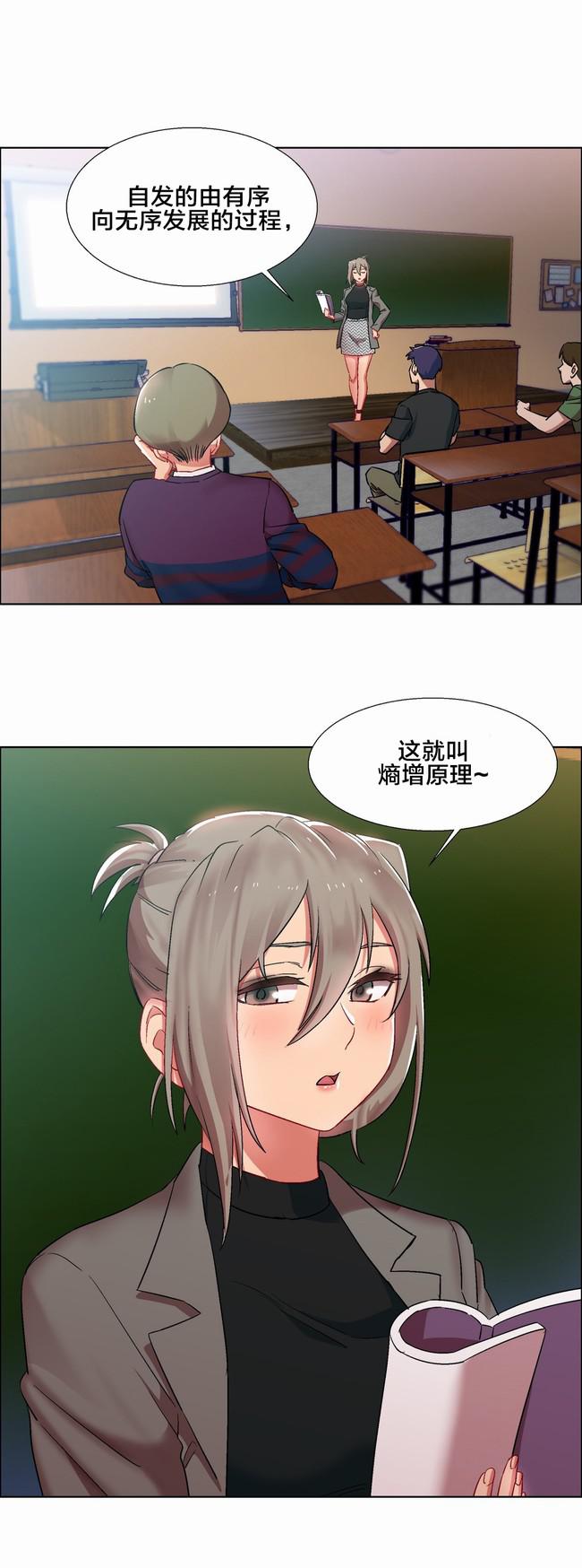 独家放映韩漫全集-女教授的房间（十一）无删减无遮挡章节图片 