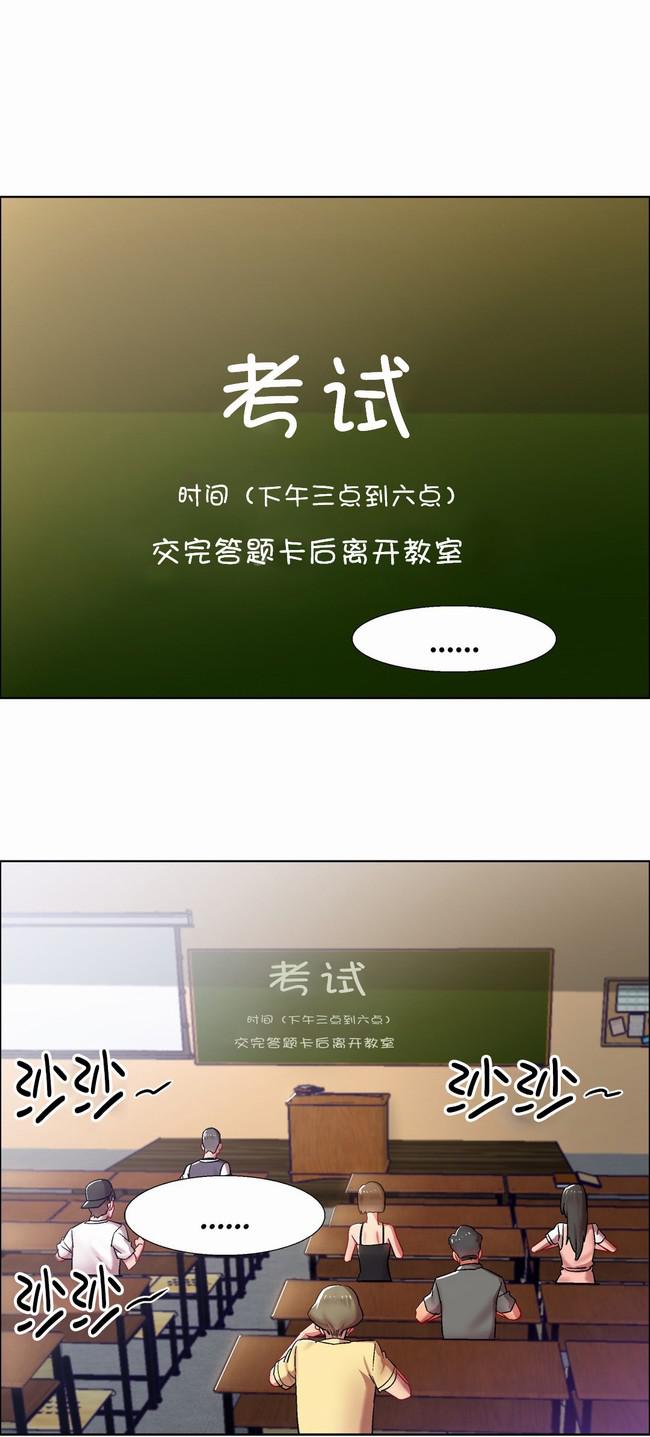 独家放映韩漫全集-女教授的房间（十一）无删减无遮挡章节图片 