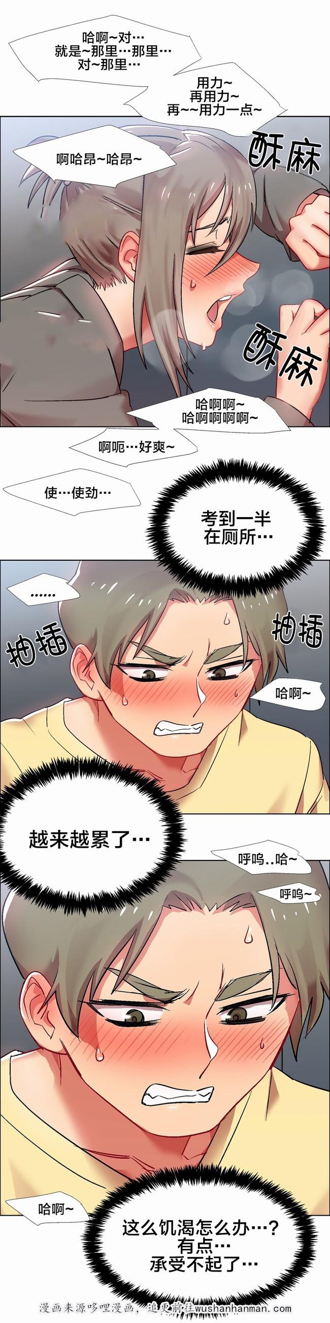 独家放映韩漫全集-女教授的房间（十二）无删减无遮挡章节图片 