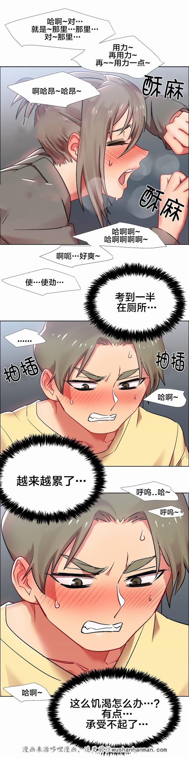 被强行挤奶吸乳漫画-女教授的房间（十二）全彩韩漫标签