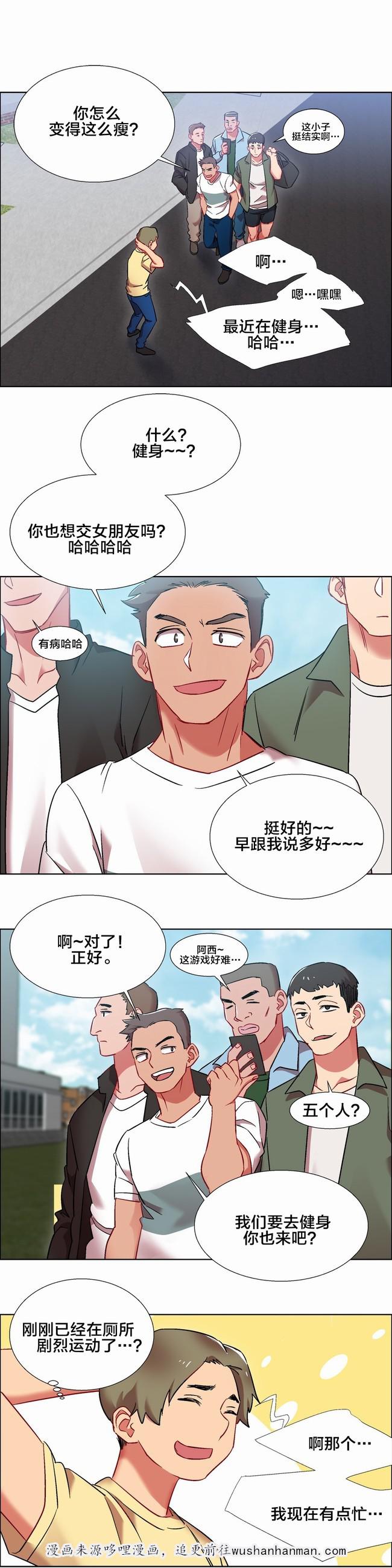 独家放映韩漫全集-女教授的房间（十二）无删减无遮挡章节图片 