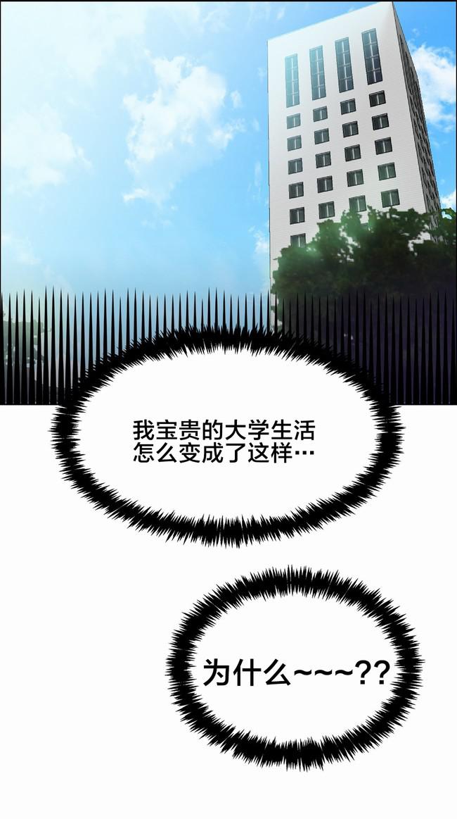 独家放映韩漫全集-女教授的房间（十二）无删减无遮挡章节图片 