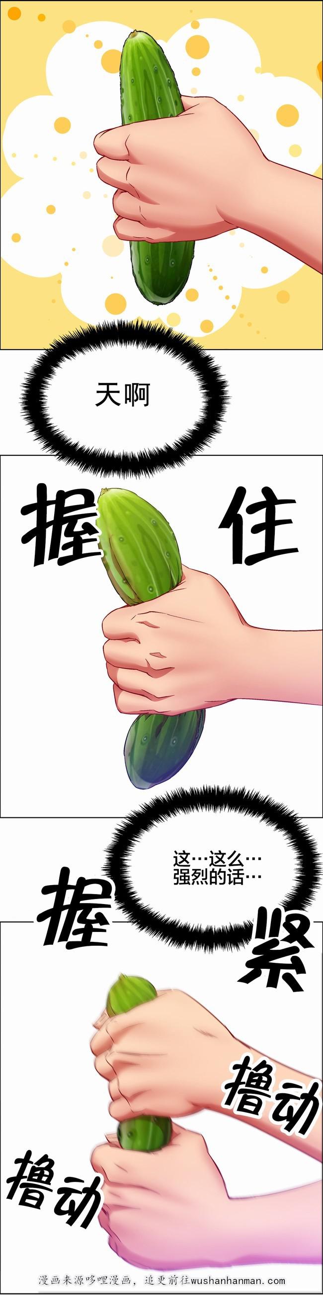 独家放映韩漫全集-女教授的房间（十二）无删减无遮挡章节图片 