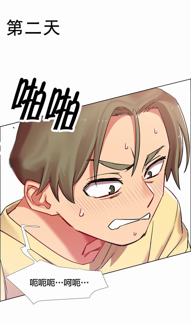 独家放映韩漫全集-女教授的房间（十二）无删减无遮挡章节图片 