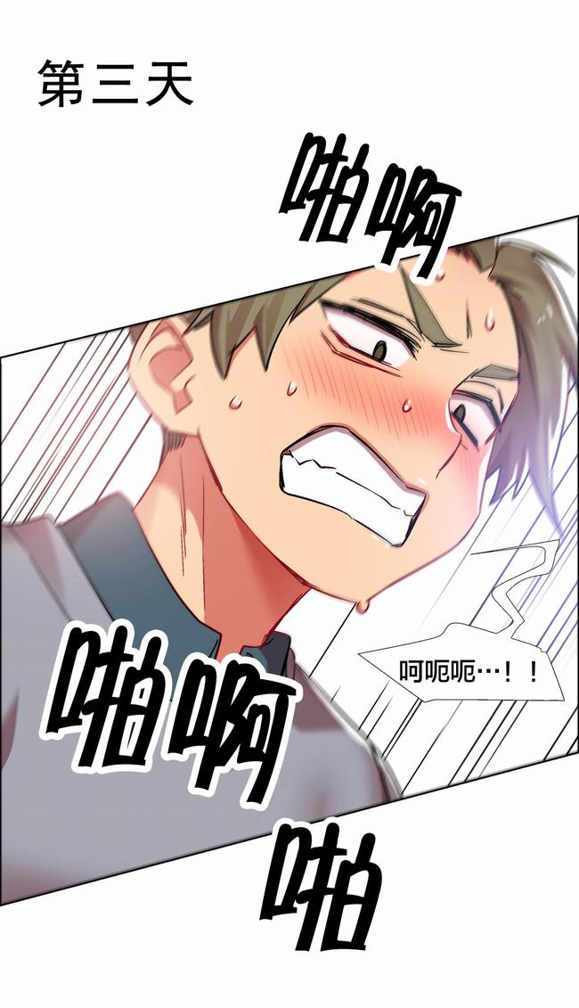 独家放映韩漫全集-女教授的房间（十二）无删减无遮挡章节图片 