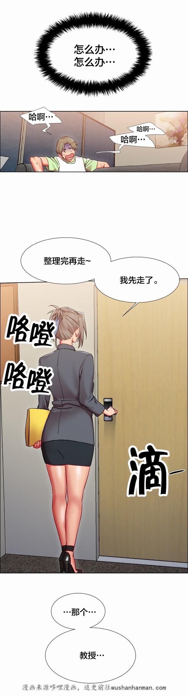 独家放映韩漫全集-女教授的房间（十二）无删减无遮挡章节图片 