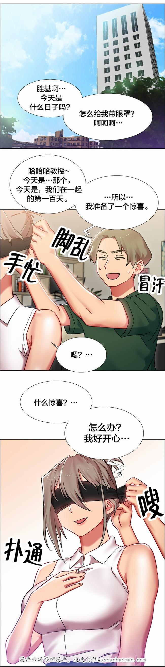 独家放映韩漫全集-女教授的房间（完结）无删减无遮挡章节图片 