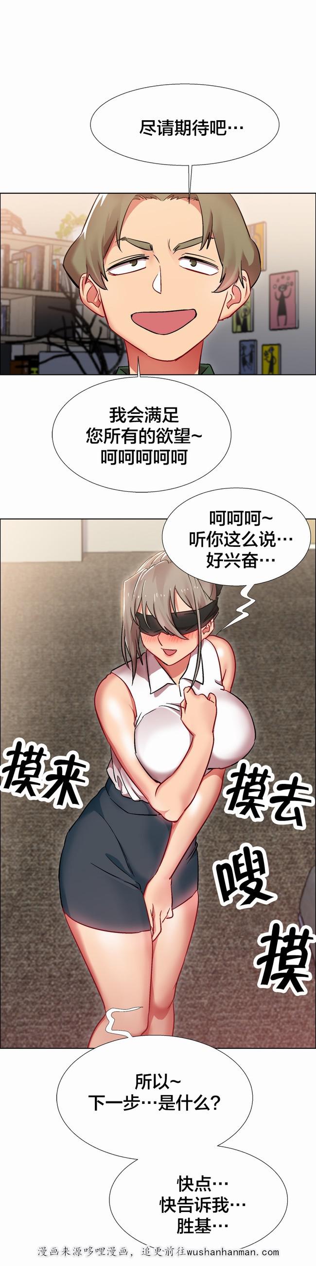 独家放映韩漫全集-女教授的房间（完结）无删减无遮挡章节图片 