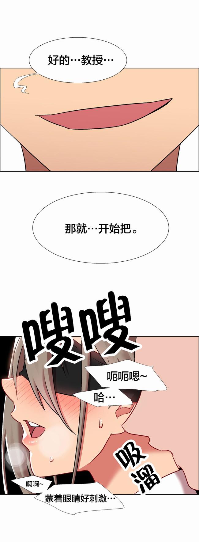 独家放映韩漫全集-女教授的房间（完结）无删减无遮挡章节图片 