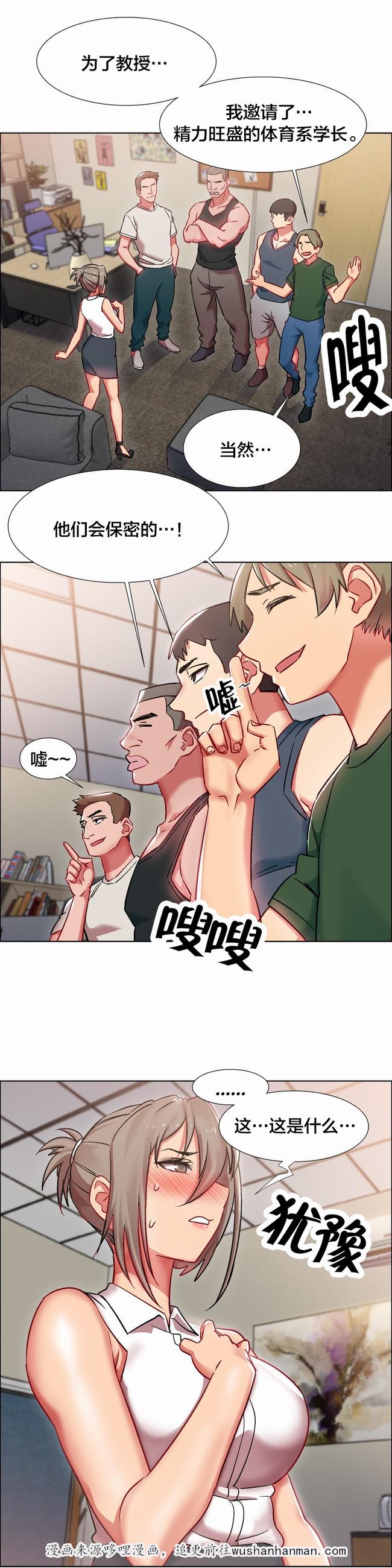 独家放映韩漫全集-女教授的房间（完结）无删减无遮挡章节图片 