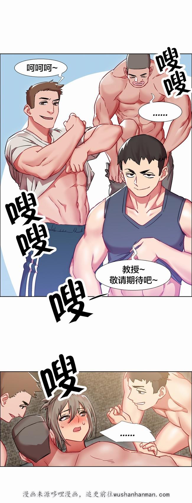 独家放映韩漫全集-女教授的房间（完结）无删减无遮挡章节图片 