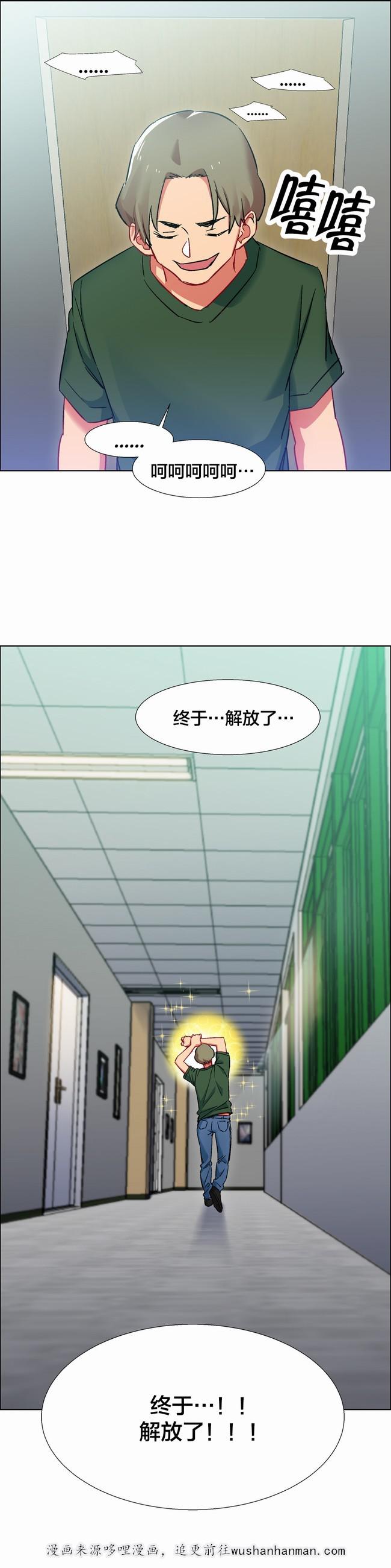 独家放映韩漫全集-女教授的房间（完结）无删减无遮挡章节图片 