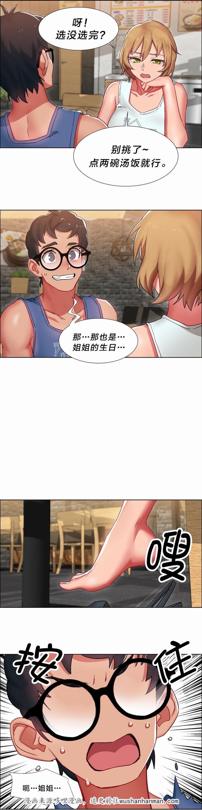 独家放映韩漫全集-硬币情侣（二）无删减无遮挡章节图片 