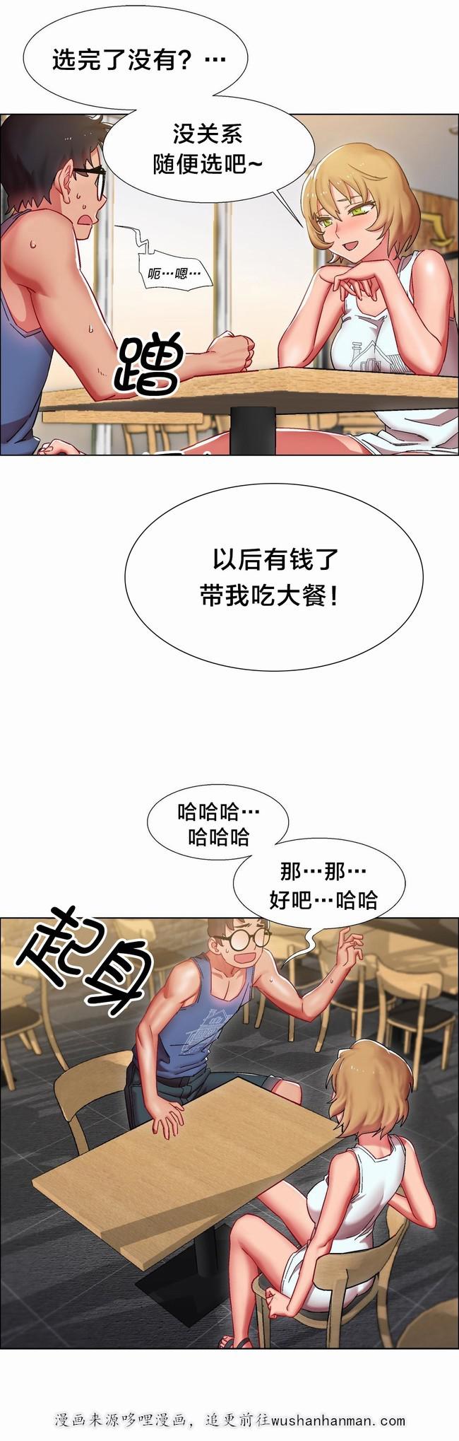 独家放映韩漫全集-硬币情侣（二）无删减无遮挡章节图片 